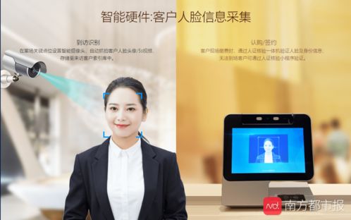 細思恐極 逛完售樓處，后臺可秒查你的臉，多家房企已在應用