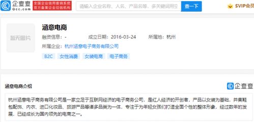 阿里與B站聯合投資涵意電商，布局互聯網經濟新賽道