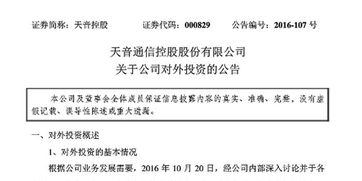 天音控股擬投資2億加碼魅族科技，強(qiáng)化計(jì)算機(jī)軟件開發(fā)業(yè)務(wù)布局