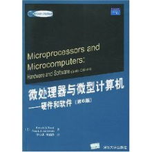 微處理器與微型計算機(jī) 硬件與軟件的交融之旅