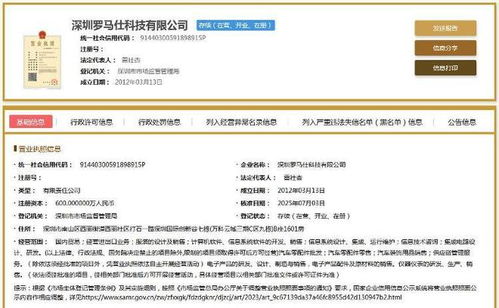 羅馬仕移動電源安全問題頻發 市監部門重罰124萬元，產品召回超49萬臺