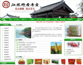 簽約百珍堂江蘇特產網，開啟特產電商平臺新篇章