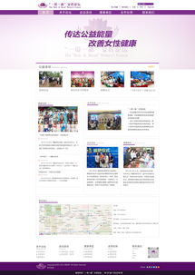 “一帶一路”倡議下的女性力量 構建互聯互通的專業網站平臺